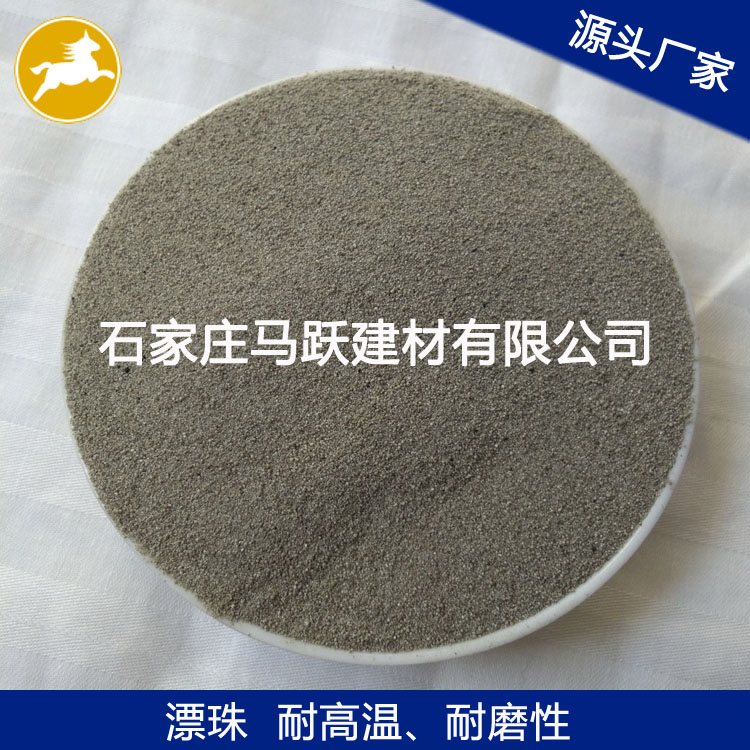 漂珠、源頭廠家、 粉煤灰漂珠、電廠漂珠、空心微珠、馬躍建材
