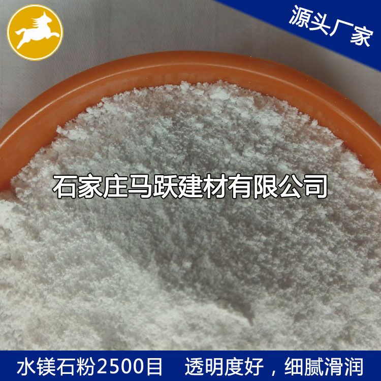 廠家直供水鎂石、水鎂石粉、水鎂石價(jià)格